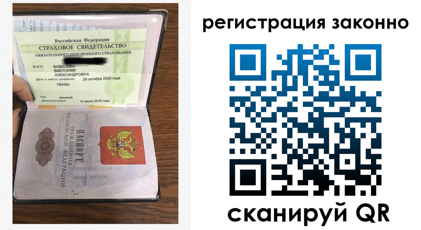 временная регистрация надежно в Бурятии