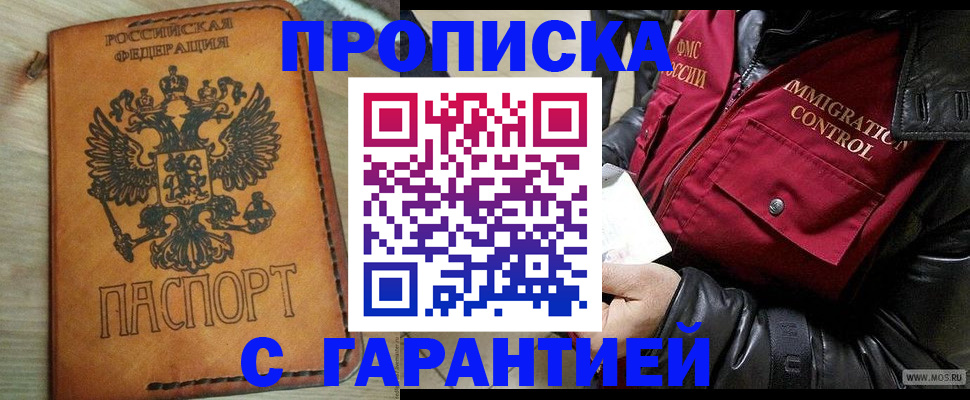 найти адрес прописки в Бурятии