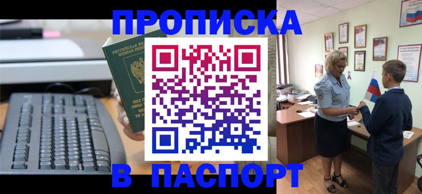 временная регистрация госуслуги в Бурятии
