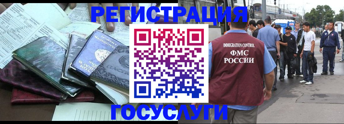 регистрация для дет. сада в Бурятии