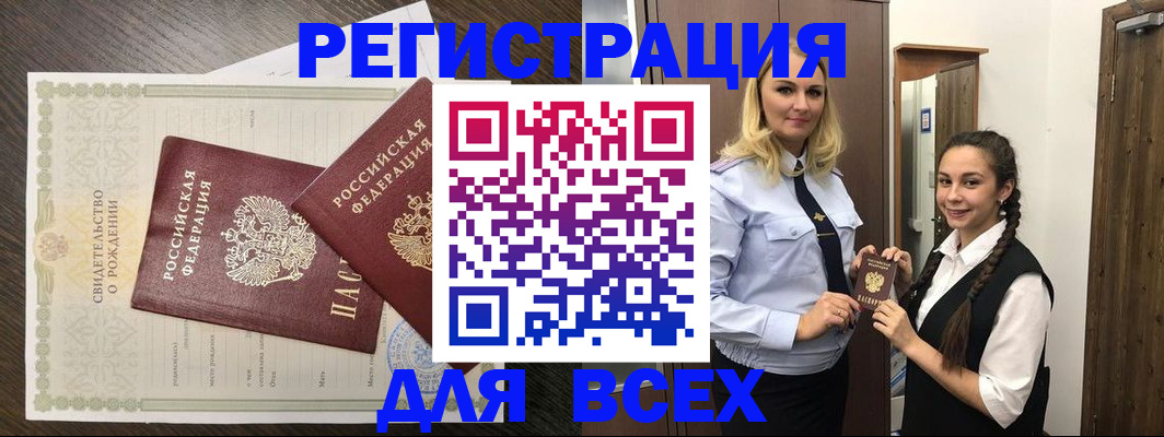 найти адрес прописки в Бурятии